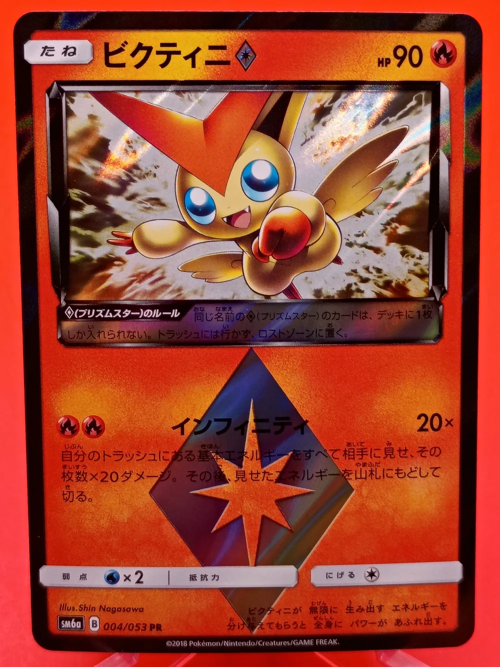 Pokemon victini prism